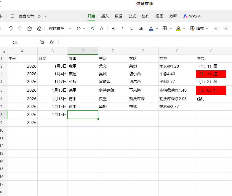 屏幕截图 2026-01-15 170548.png