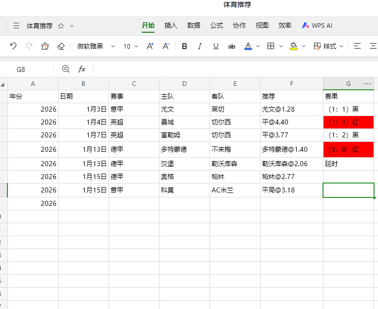 屏幕截图 2026-01-15 171137.png