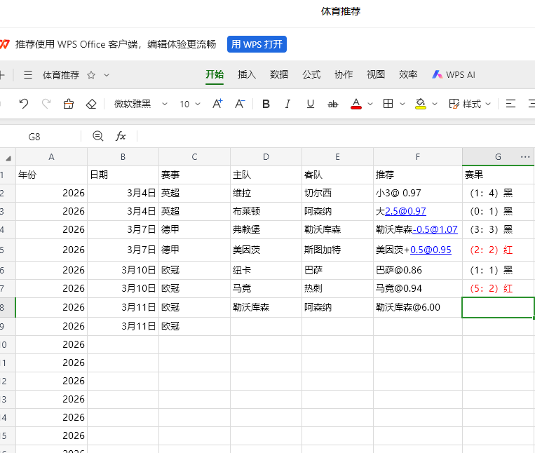 屏幕截图 2026-03-11 144131.png