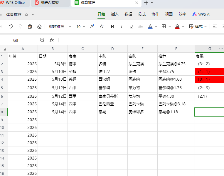 屏幕截图 2026-05-14 100830.png